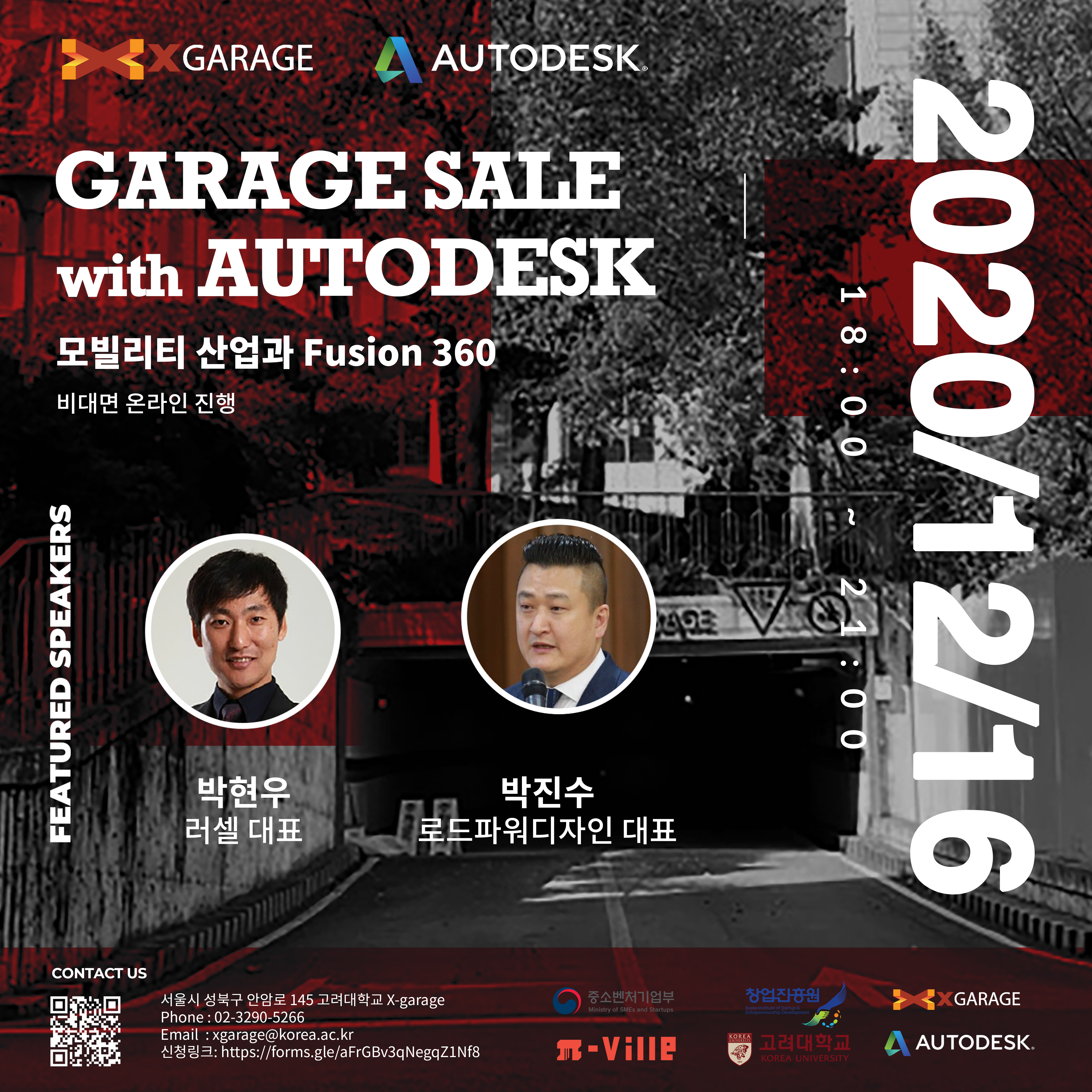 GARAGE SALE with Autodesk - 모빌리티 산업과 Fusion 360