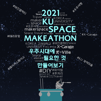 2021 KU SPACE MAKEATHON