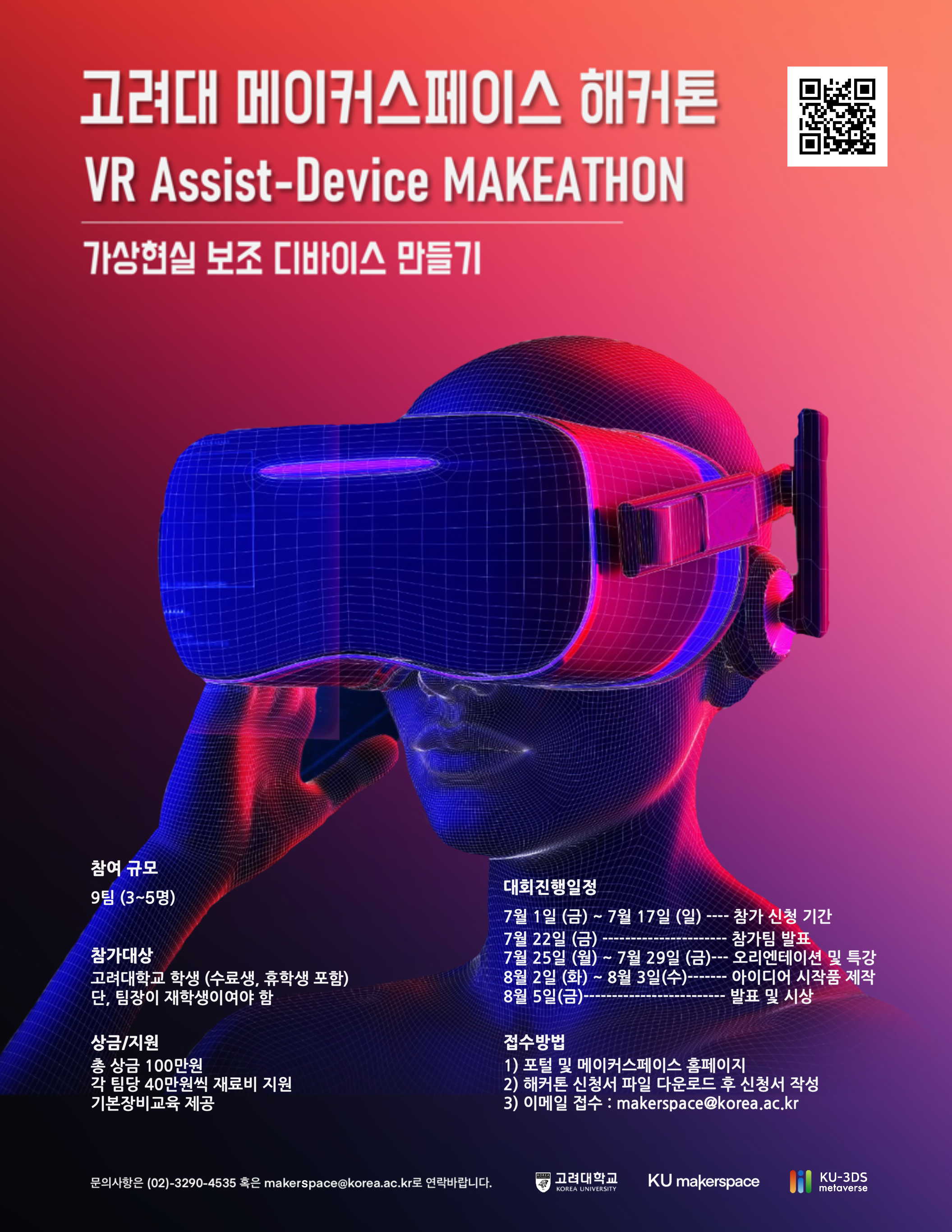 2022 KU VR Assist-device MAKEATHON