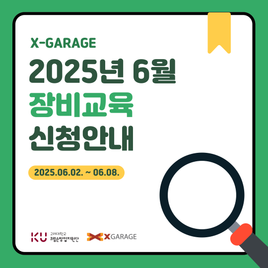 2025년 6월 장비교육